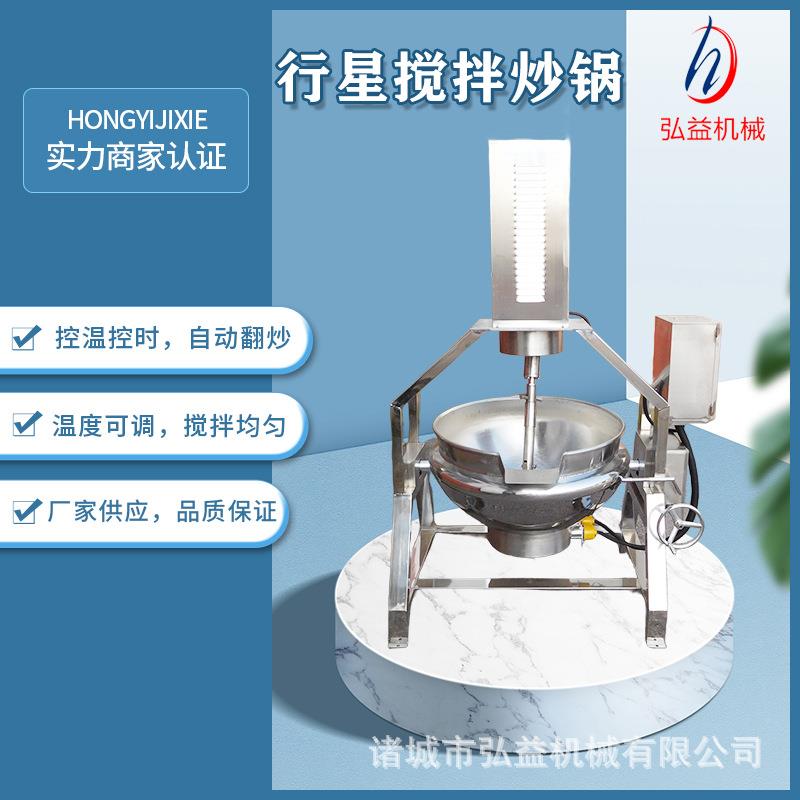 内蒙黄油奶豆腐搅拌炒锅辣椒酱搅拌炒锅酱料番茄酱炒料机