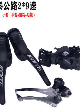 变速器shiman0速把手车sensah指拨后顺2x9前拨18兼速拨公路泰变变