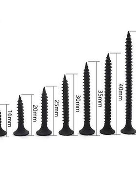 货供直黑磷十现字喇叭头粗牙干壁钉黑色叭头自攻螺钉石喇膏FSE板