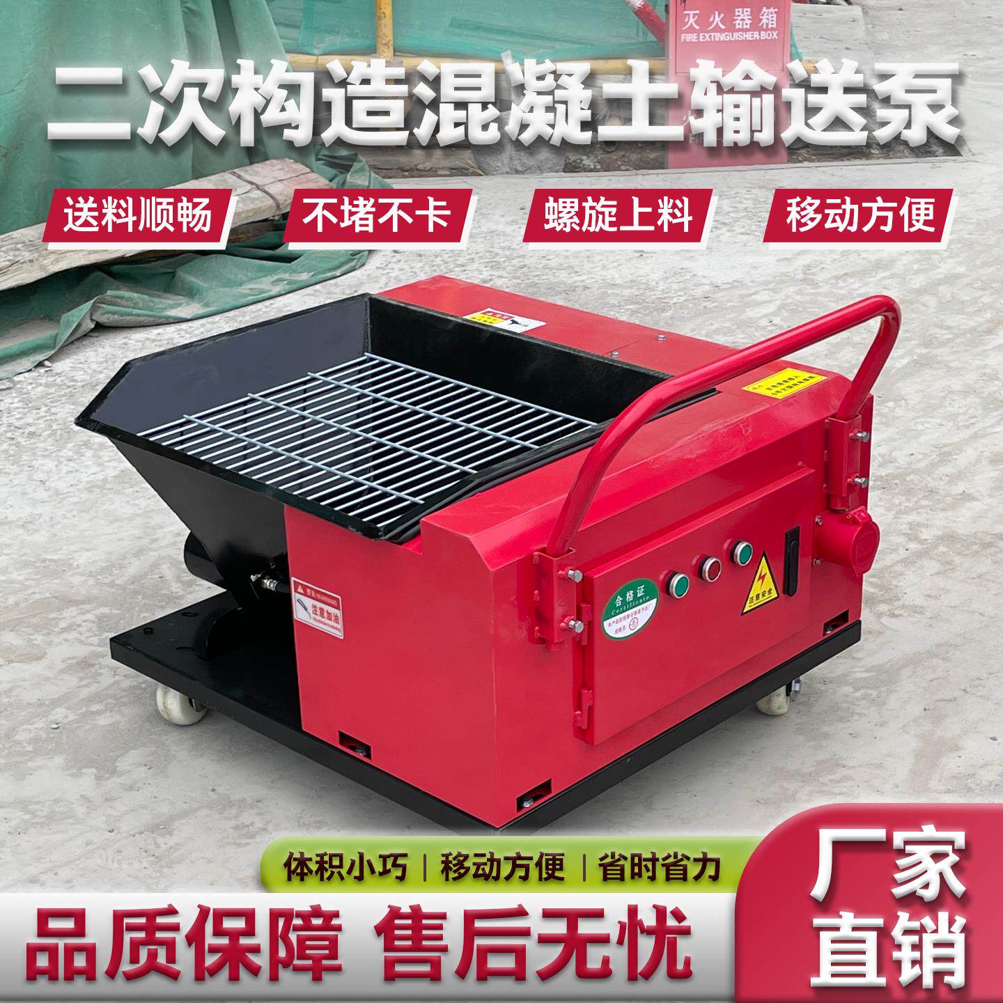 小型二次构造混凝土输送泵细石泥沙水泥上料机构造柱混凝土浇筑泵