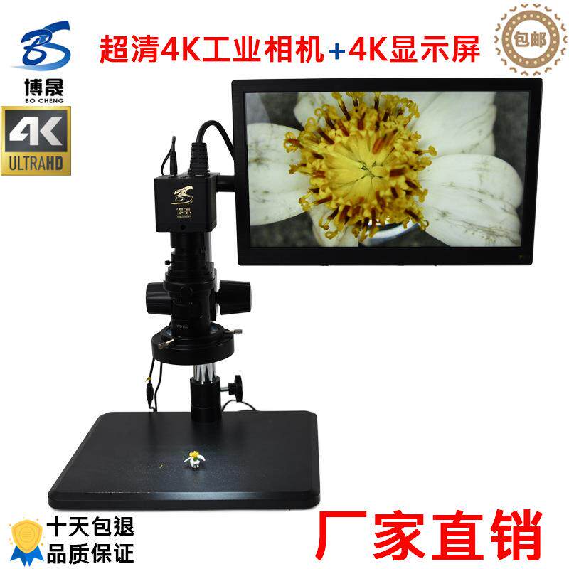 超清4K电子显微镜数码拍照测量HDMI工业相机生物观察古董鉴定检测
