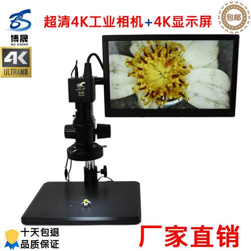 超清4K电子显微镜数码拍照测量HDMI工业相机生物观察古董鉴定检测