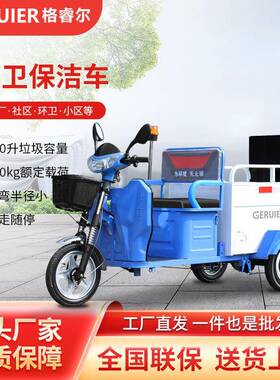 GL240C1单桶电动清运车小区物业市政环卫垃圾转运车运输车
