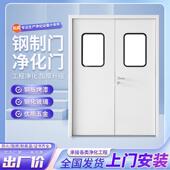 净化钢制门无尘车间洁净门实验室密闭门医院病房门厂房烤漆双门