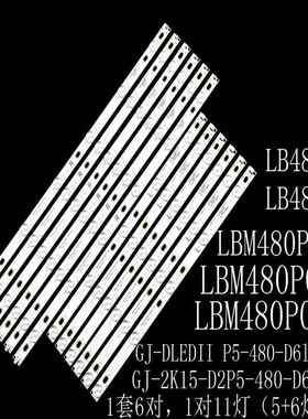 飞利BDL4830QL 48PFG500 48PFT4100灯条GJ-DLED11 P5-480-D611-V6