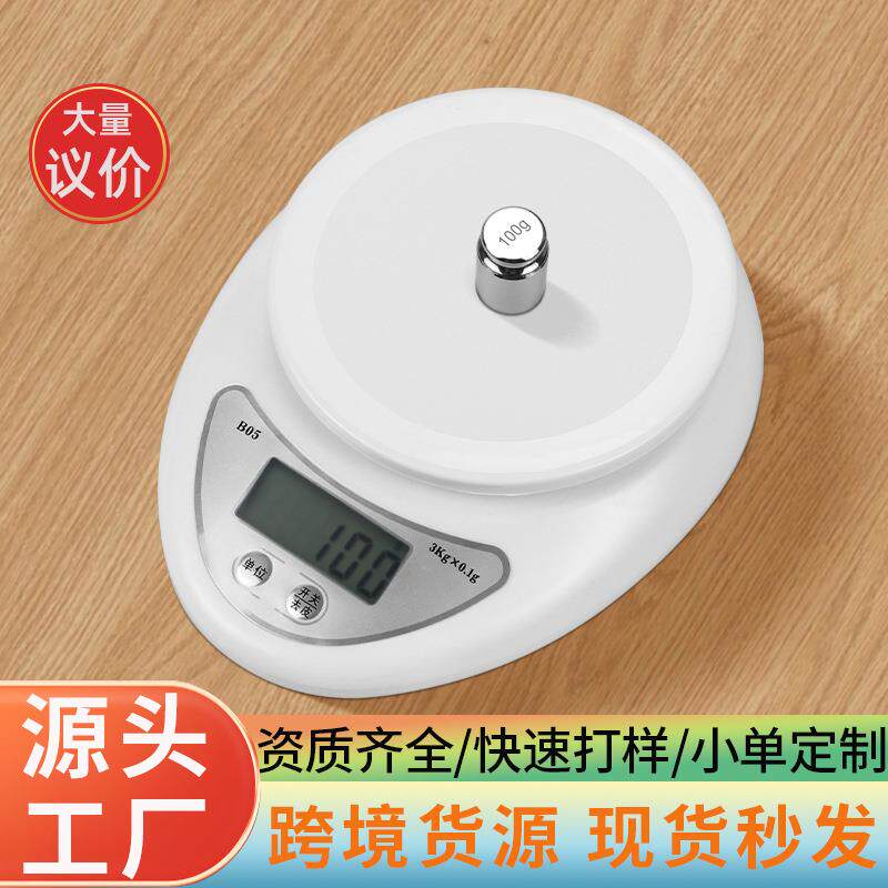 克称电子秤厨房克重称量器食物电子称高精度烘焙厨房秤0.1g克秤