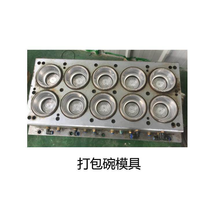 塑料杯快餐盒模具永旭厂家环保餐盒成型模具打杯机模具配件