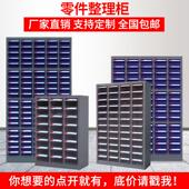 75抽屉式 30五金铁皮塑料螺丝工具样品元 零件柜100 件收 新款