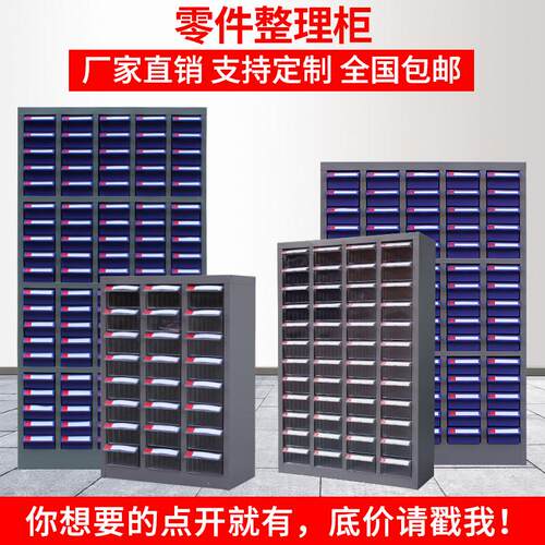 新款75抽屉式零件柜100/20/48/30五金铁皮塑料螺丝工具样品元件收