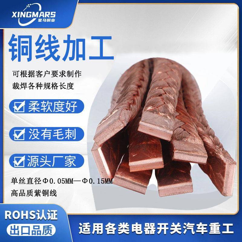 厂家供应3 4 5 6 8 10 16平方软绞铜线裸铜编织线电刷线碳刷线加