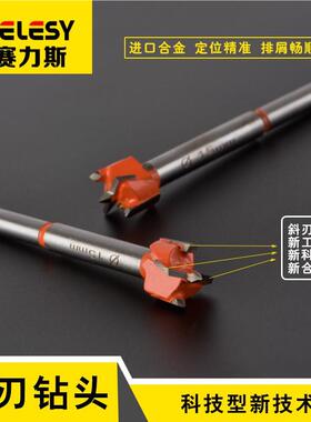 板式家具三心合一5060接件木工开孔器钻头 偏轮15m8mm10连mm打孔m