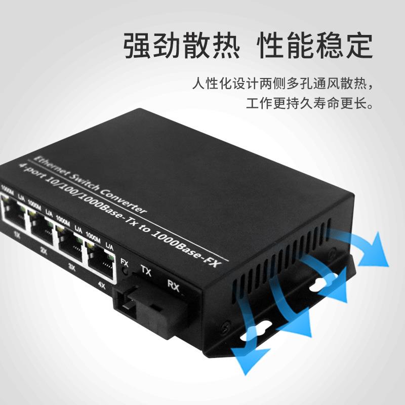 千兆单模1光4电收发器 单纤SC接口光电转换器视频监控用传输20km