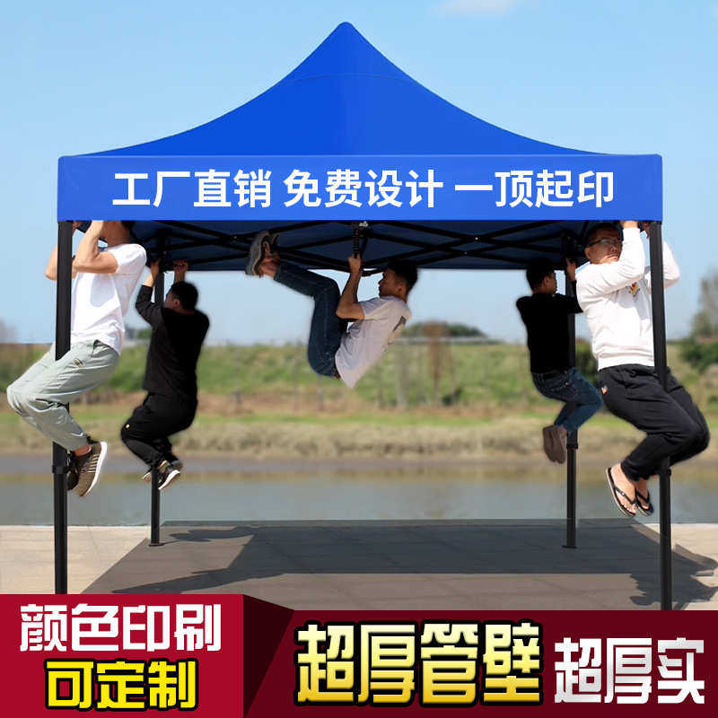 厂家现货遮阳棚雨棚四脚帐篷大伞户外加厚摆摊折叠伸缩棚雨篷四角