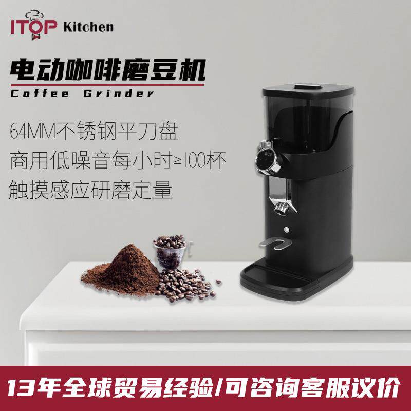 商用电动定量咖啡磨豆机64mm不锈钢刀盘咖啡研磨器意式咖啡磨豆机