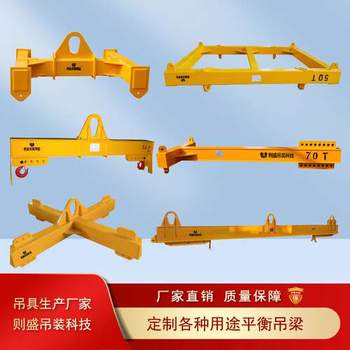 生产销售各种用途平衡吊梁吊装平衡梁起重横梁吊具多种规格