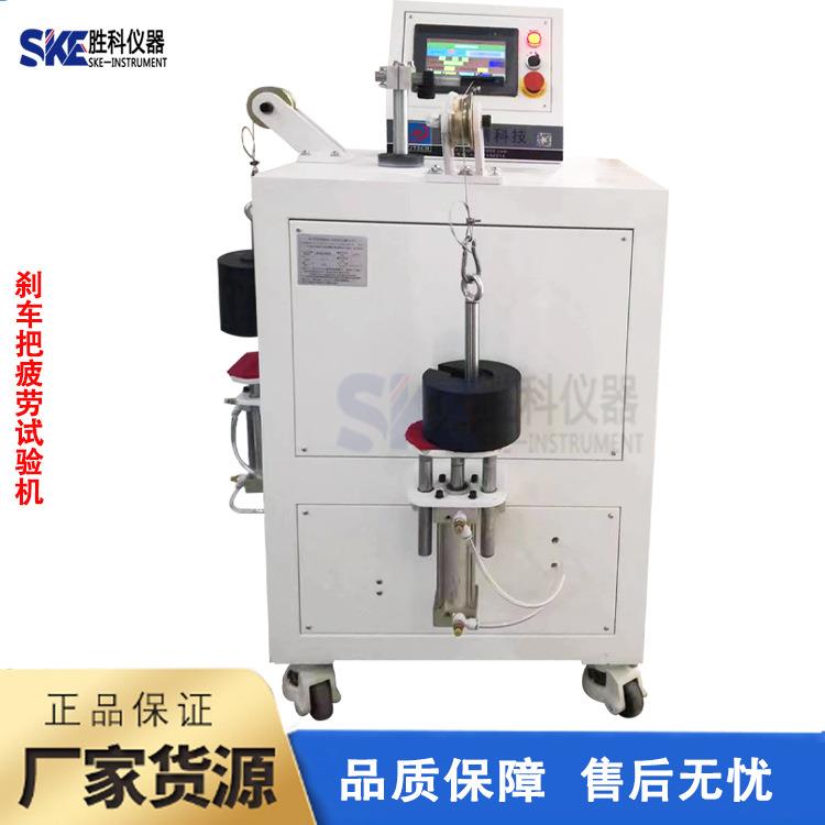 滑板车手刹把疲劳试验机断电刹把疲劳试验机刹车把寿命测试仪