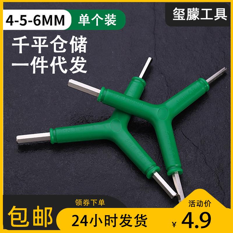 三叉Y型内六角扳手多用自行车配套扳手三头y六角匙五金工具