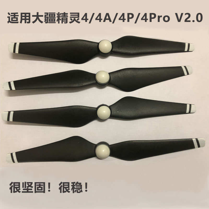 大疆精灵Phantom4 A PRO 2.0 碳纤维9450S螺旋桨叶翅膀机翼叶片子