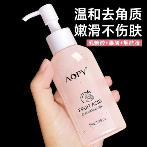 【法国专研】脸部去角质啫喱深层清洁毛孔去死皮膏黑t男女士面部