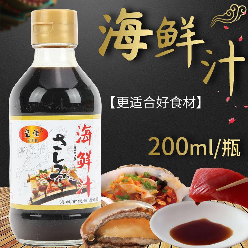海鲜汁调味汁蘸料拌料火锅烧烤日式料理鲍鱼刺身沾料白灼汁200ml