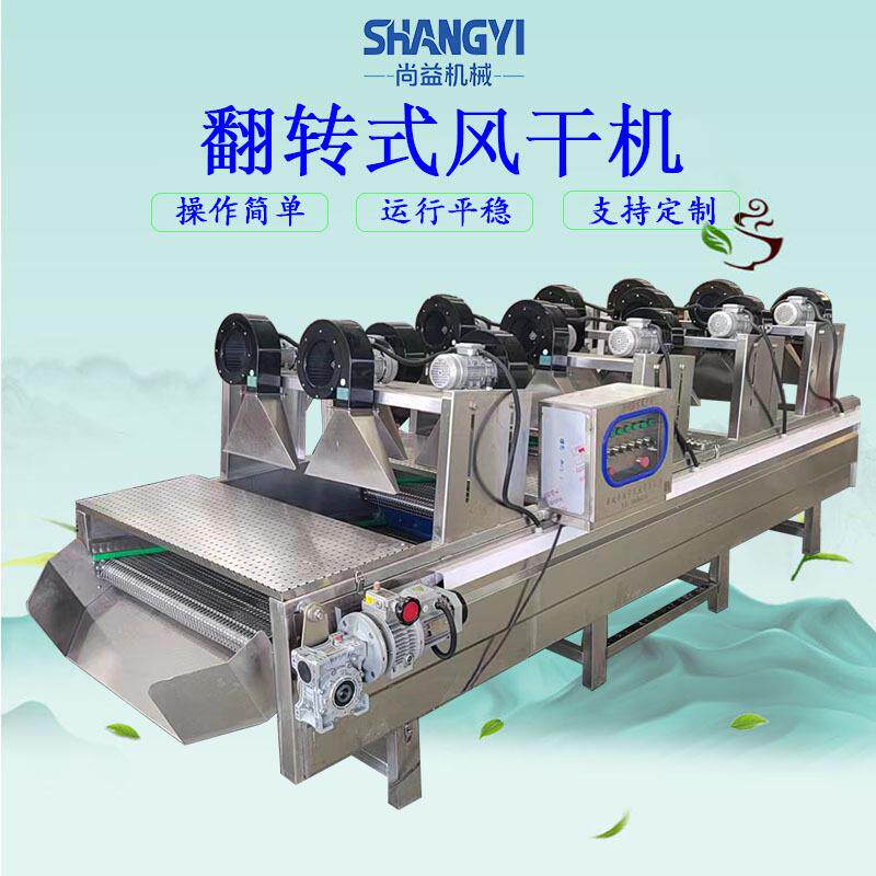 月饼快速摊凉设备绿豆糕降温风干流水线 糕点加工冷却降温设备