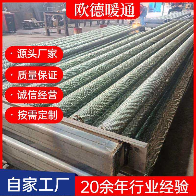 欧德暖通温室大棚法兰翅片管暖气片电加热热镀锌散热器钢制