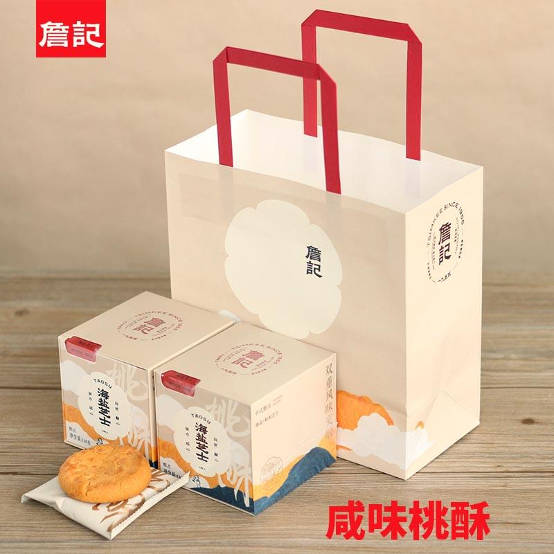 合肥詹记咸味桃酥海盐芝士礼盒安徽土特产詹记宫廷桃酥王糕点点心