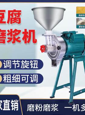 干湿两用磨粉磨浆机做豆腐机家用豆浆机全自动小型钢磨浆机打浆机
