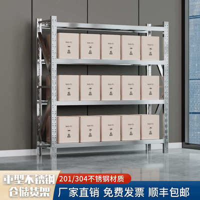 304不锈钢仓储货架多层商用冷库房地下室厨房仓库工厂重型储物架