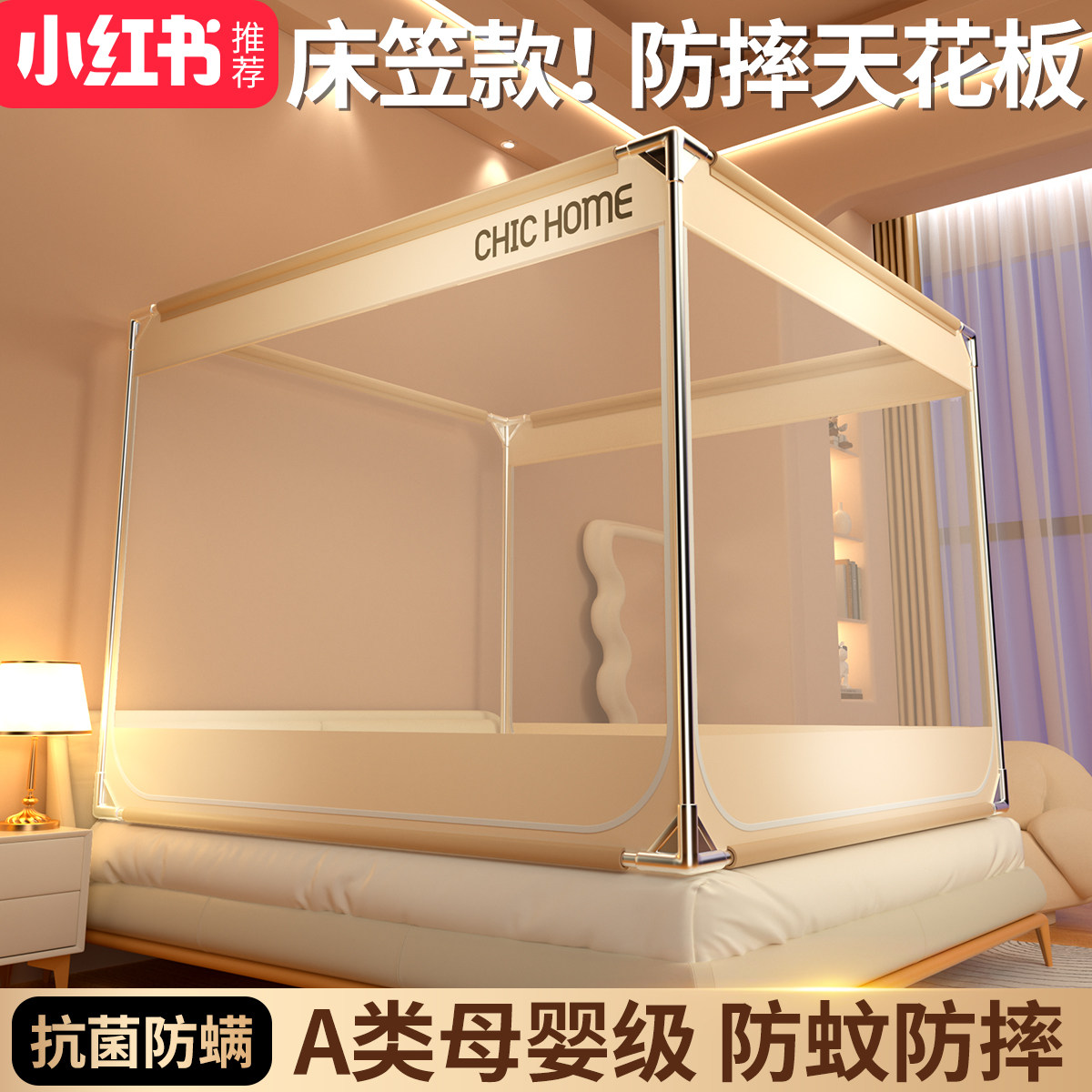 防摔蚊帐家用2024新款卧室免安装蒙古包婴儿童全底回底床笠款2023