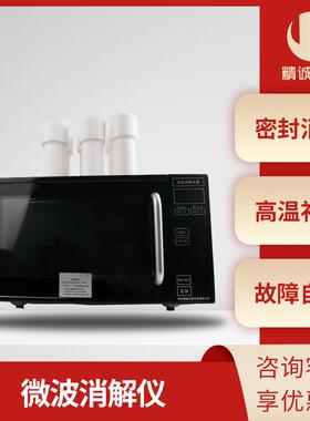 微波消解仪实验室智能数显总氮总磷COD水样前处理微波消解装置