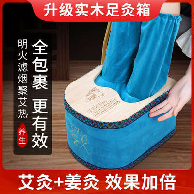 木制艾灸箱无烟刺绣足灸盒艾灸仪家用暖足部灸箱盒子灸专用器具