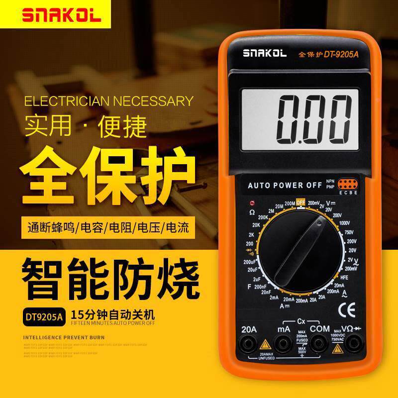 高精度DT9205A+数字数显万用表袖珍全保护防烧蜂鸣档测通断电流表