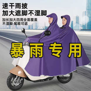 雨披单双人成人遮脚防暴雨 雨衣电动车摩托车加大加厚雨衣牛津经典