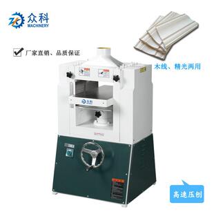 众科木工压刨200mm300mm400mm可选木工单面高速平面压刨机械