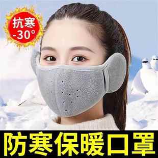 保暖耳罩口罩女冬季 2025纯棉防风防寒加绒护耳二合一面罩面纱耳套