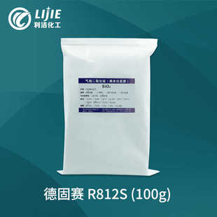 进口纳米白炭黑 气相二氧化硅 赢创德固赛 R812S 疏水型 100