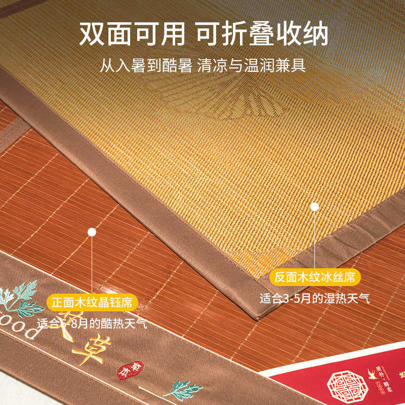 夏天草席双面冬夏感冰夏季竹席藤两用凉席楠竹可折叠席席子丝凉席,床上用品,冰丝席,淘宝优惠券,粉丝福利购,淘宝优惠卷