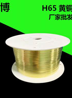 家直销铜带61.5-0.35铜带机专用铜耳机线专用NZYH带5厂黄铜带不粘