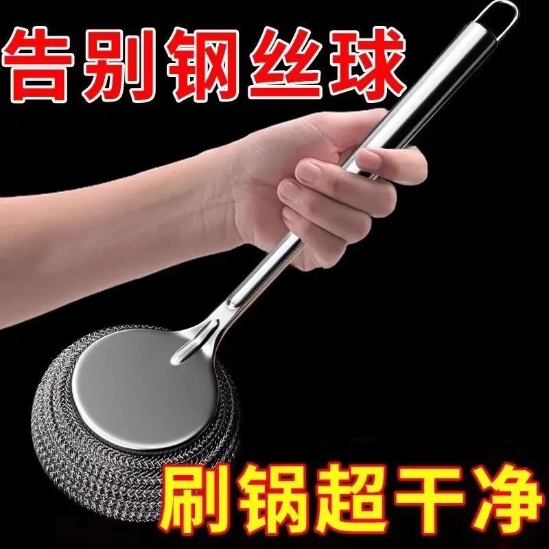 不锈钢锅刷家用厨房清洁神器洗锅刷碗不粘油不伤锅长柄钢丝清洁刷