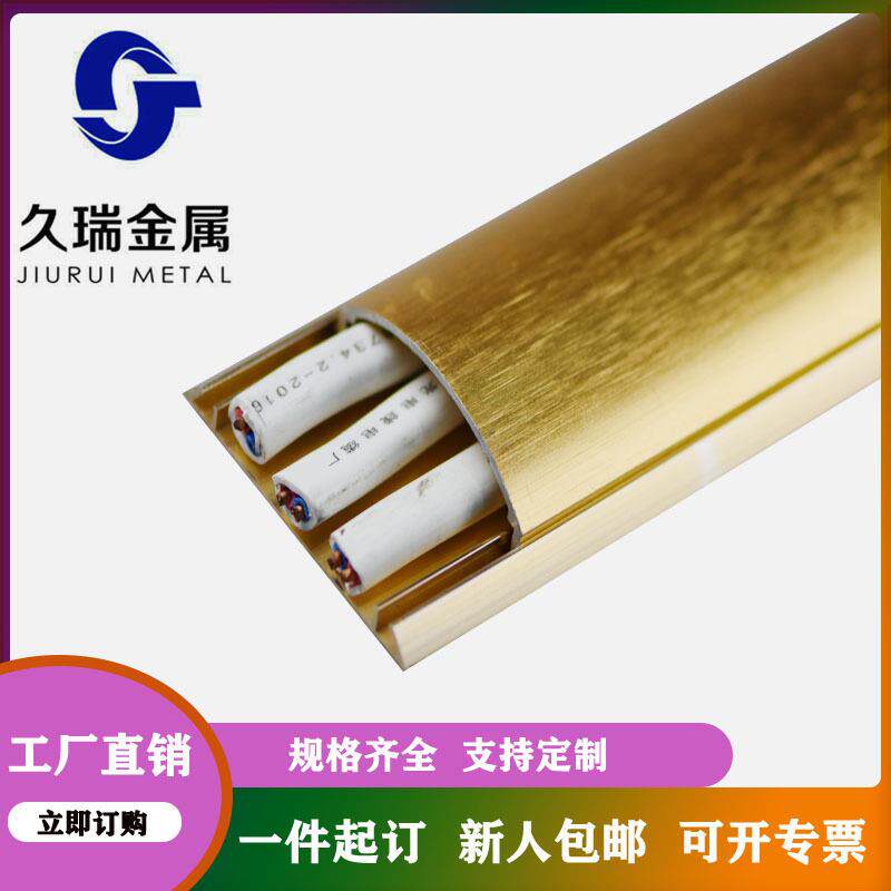 铝合金地槽 半圆金色拉丝木纹卡线地线槽明装隐形 自粘走线槽