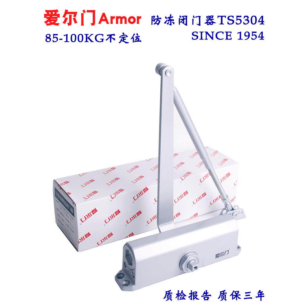 台湾aermen Ts5304闭门器85kg楼宇门防火门防冻液阻尼缓冲闭门器
