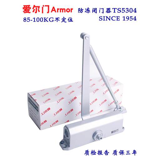 台湾aermen Ts5304闭门器85kg楼宇门防火门防冻液阻尼缓冲闭门器