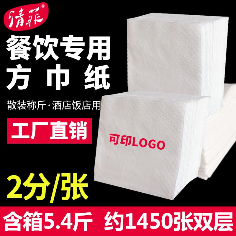 餐巾纸商用餐厅纸巾餐饮专用饭店商业用餐巾餐馆方巾纸方形方纸巾