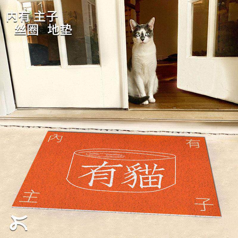 左咸敦道原创宠物入户进门地垫子家用防滑pvc户外可擦洗耐用脚垫