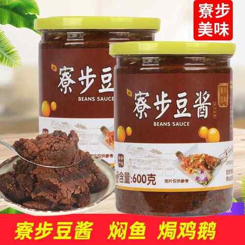 寮步美味豆酱蒸排骨腩肉炒饭面焖鱼海鲜焗鸡鸭牛腩调味黄豆酱600g