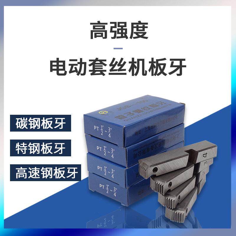 kt电动套丝机4分镀锌管板牙6分不锈钢管配件车丝干用1-2寸铁管3-4