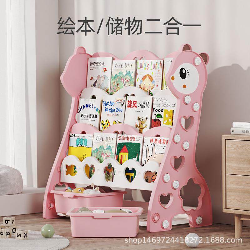 儿童书架简易家用落地宝宝玩具收纳架幼儿园图书架塑料卡通绘本架图片
