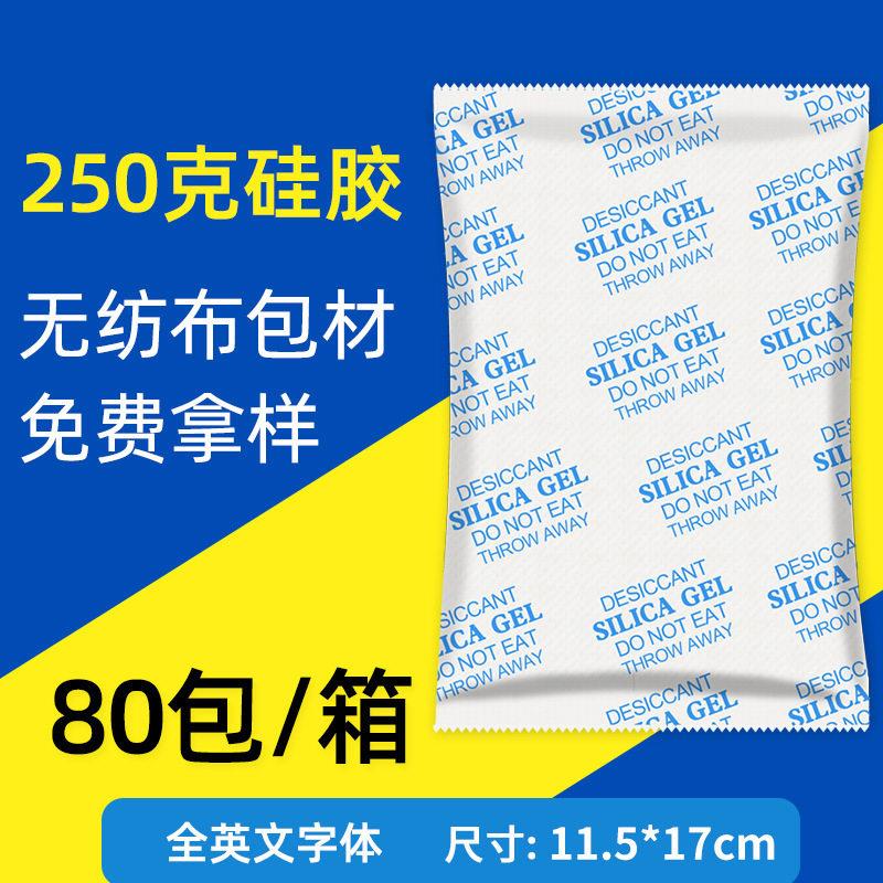 250G克硅胶干燥剂全英文大包装地下室卧室防潮剂厂家直供