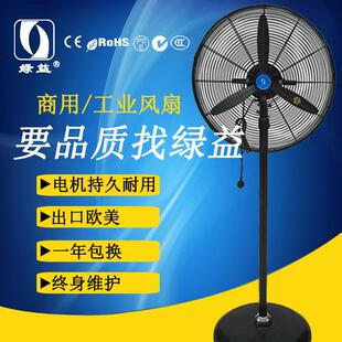 上海虎威工业电风扇豪华型650mm落地牛角摇头扇